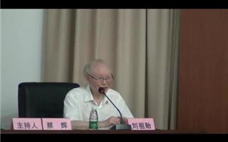 学术讲座-中医的医养结合