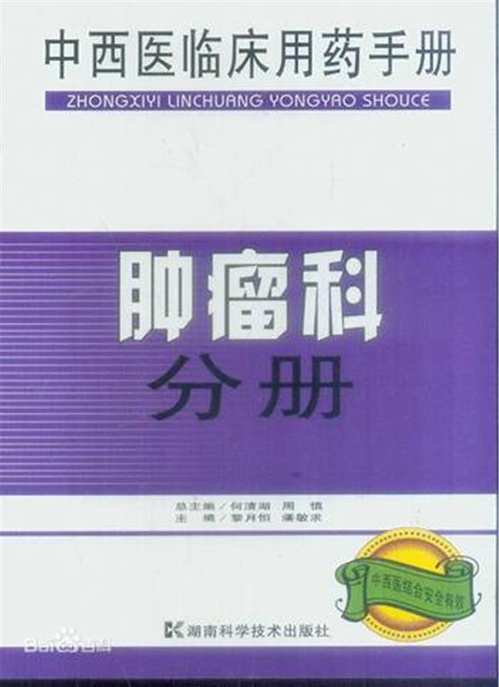 2010年湖南科学技术出版社出版