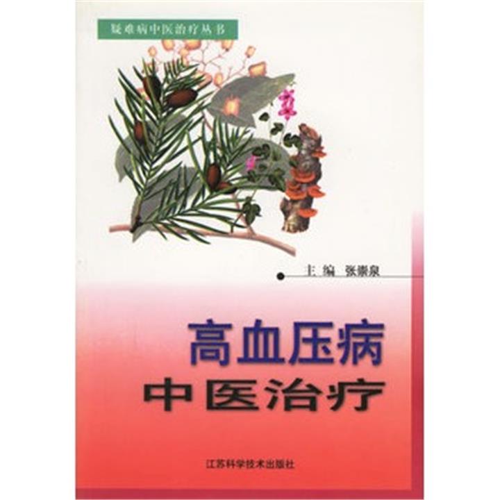 张崇泉主编，江苏科学技术出版社2001年4月出版，全书约20万字