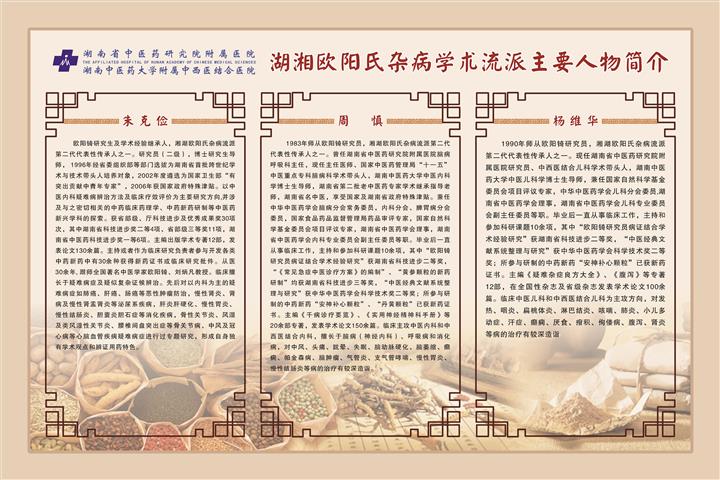 人物简介2 (1).jpg