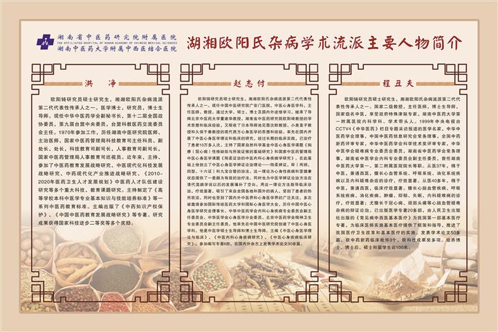 人物简介3.jpg