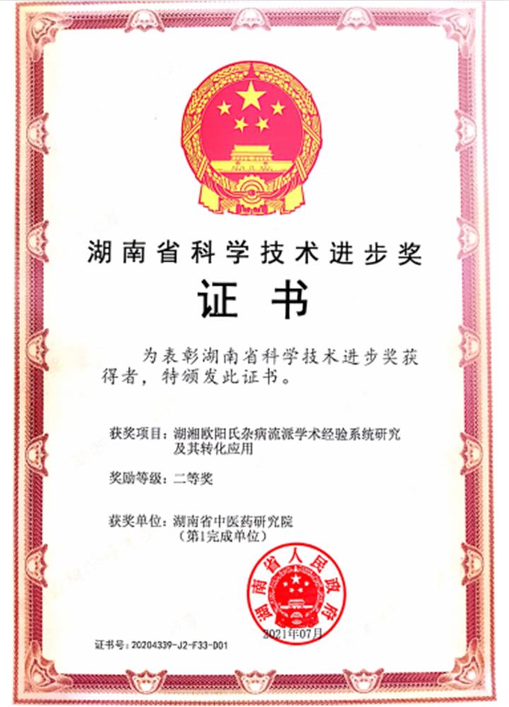 微信图片_20210831165117.png